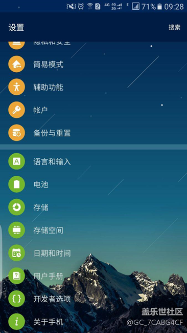 绝对告别s7edge卡顿流畅度堪比ios