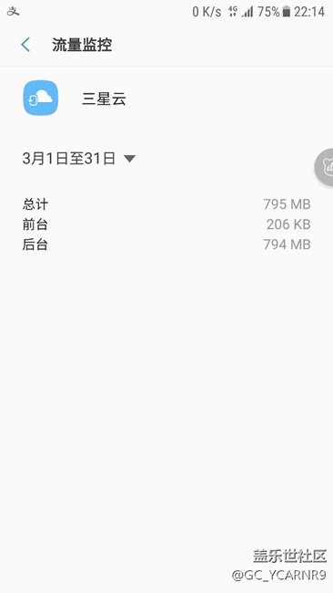 三星云后台跑流量怎么搞。