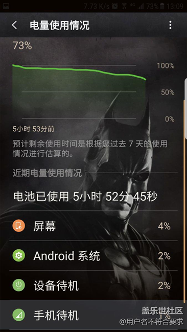 现在还有普通版S7E刷了蝙蝠侠固件的么？