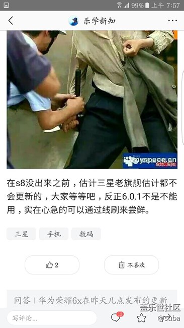 7.0，看了这新闻，以后……