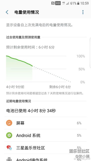 7.0正式续航