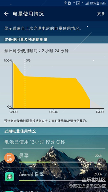 总感觉电池有问题