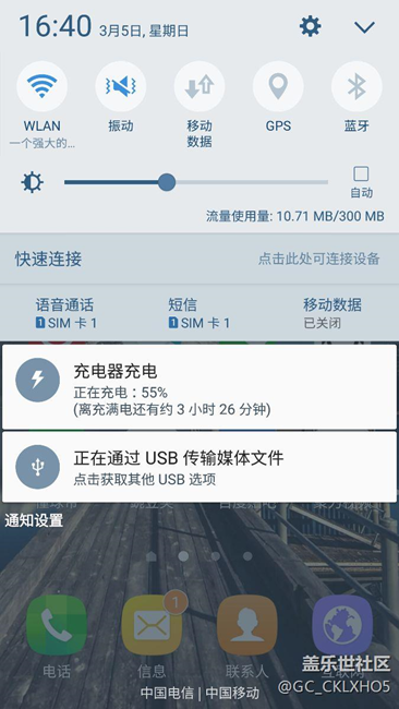 为什么我的s7不能快充了
