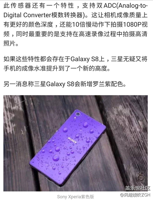 三星Galaxy S8国行售价曝光，或配备20MP摄像头