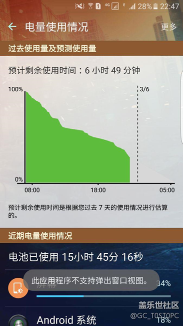 大家帮我看看电池现在保养的怎么样