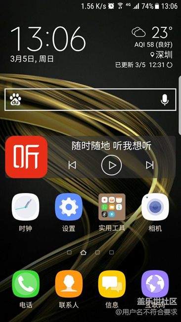 现在还有普通版S7E刷了蝙蝠侠固件的么？