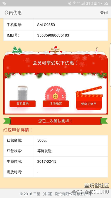 为什么这么长时间还没收到红包的