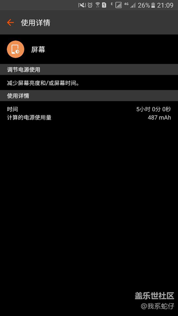 【关于售后】电池剩下2660