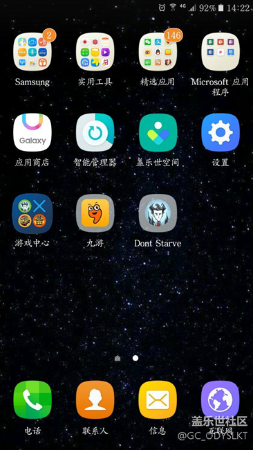 我也用上了7.0的新图标