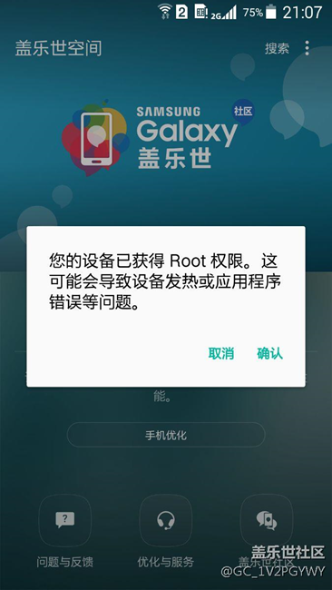 突然这么个提示