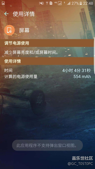 大家帮我看看电池现在保养的怎么样