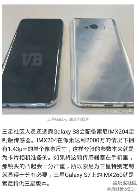 三星Galaxy S8国行售价曝光，或配备20MP摄像头