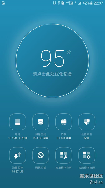 三星智能管理器。