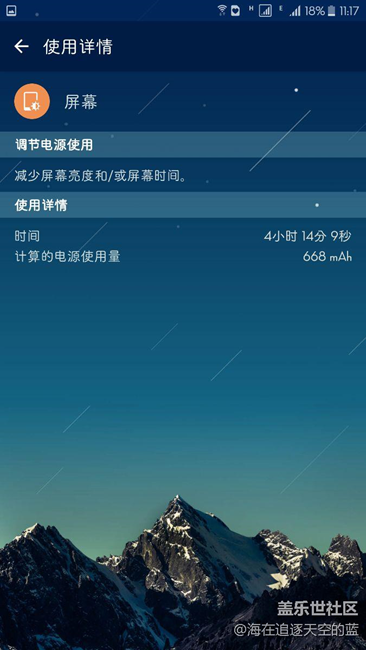 总感觉电池有问题