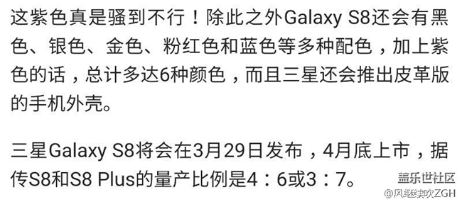 三星Galaxy S8国行售价曝光，或配备20MP摄像头