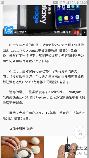 真实的7.0