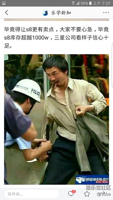 7.0，看了这新闻，以后……