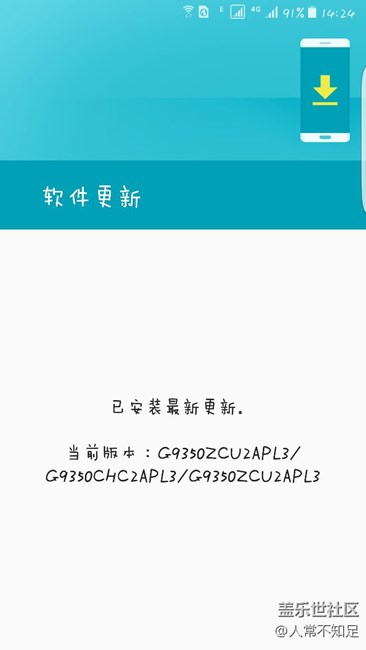 请问你们没更新的这个是最新版本不？