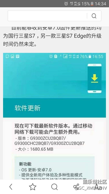 国行S7已推送7.0是真是假