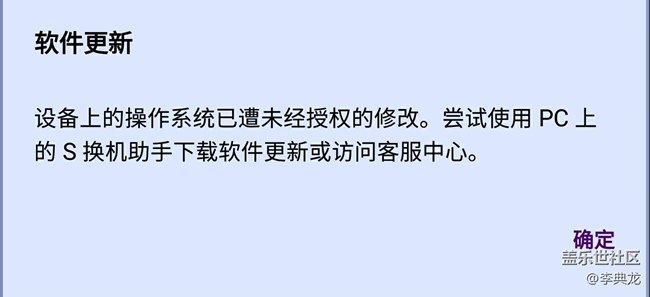 未经授权的修改
