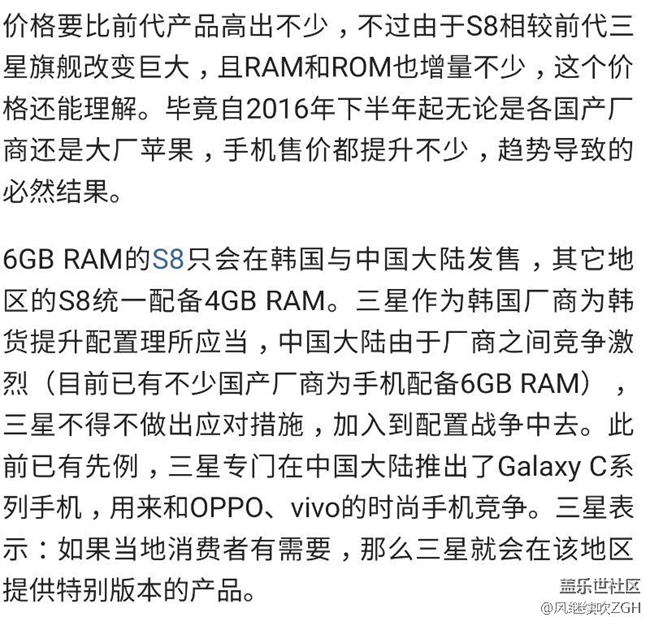 三星Galaxy S8国行售价曝光，或配备20MP摄像头