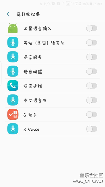 总是弹出免打扰权限