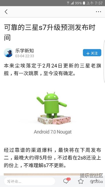 7.0，看了这新闻，以后……