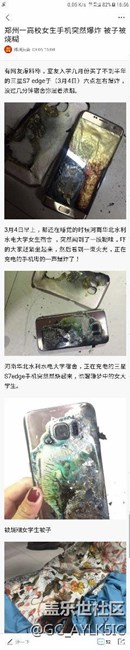 担忧自己的s7edge啊！