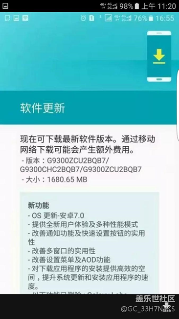 来了来了！三星正式为国行S7系列推送Android 7.0