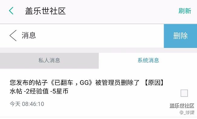 我只是在周五的时候发了个7.0翻车的帖子被删了