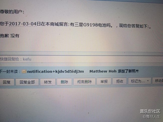 三星没卖自家电池。。。。。这要闹哪样