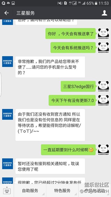 关于下午造谣说要更新7.0的