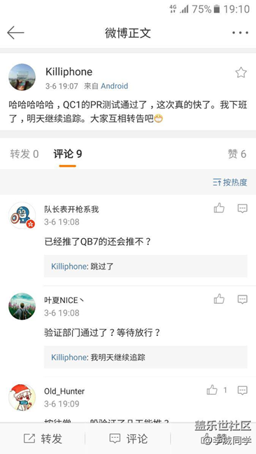 安卓7.0通过中国软件部门验证