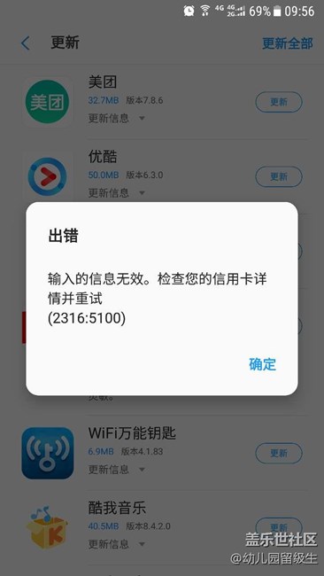 这个是怎么回事？