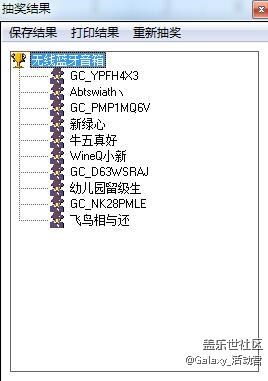 【奖品已邮寄】2月星粉周“1星币夺宝”中奖名单