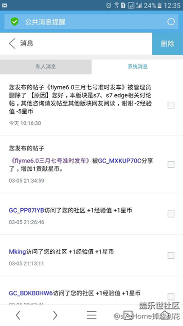 随便发个帖子还被删了。
