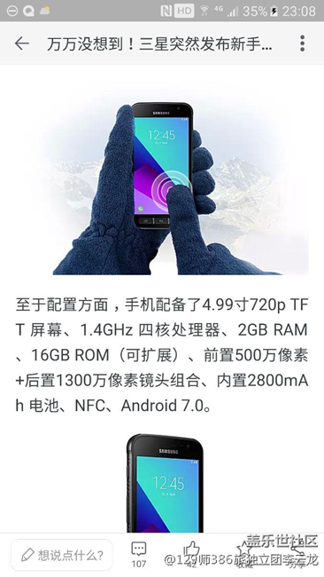 对三星我已经无语了