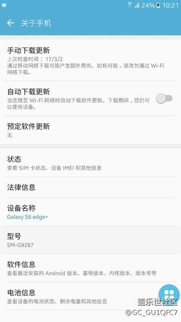 我这手机晚上待机好点特别严重，求助
