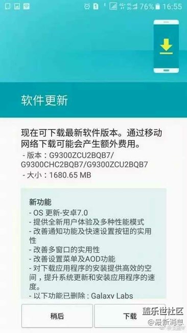 不好意思，我是第一批7.0