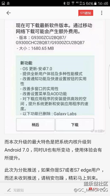 7.0真够折腾，连网易新闻都跟着起哄了…