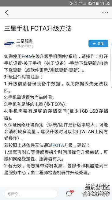 三星手机FOTA升级方法（论发车的可能性）