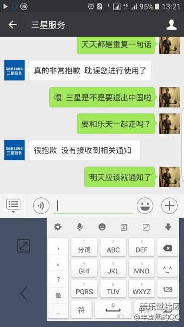 三星要陪乐天一起走啦