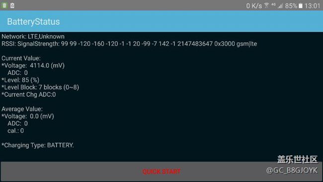 我的电池是不是有问题？