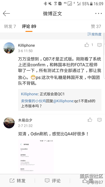 应该这个星期能推送吧，三星加油