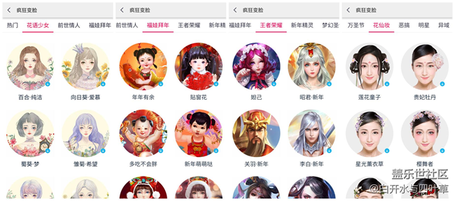 【水水APP推荐】天天P图