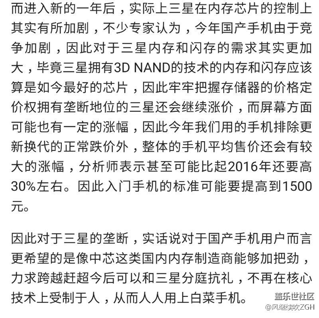 坏消息！三星内存芯片持续涨价，我们今年的手机都要更贵了
