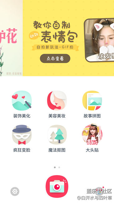 【水水APP推荐】天天P图