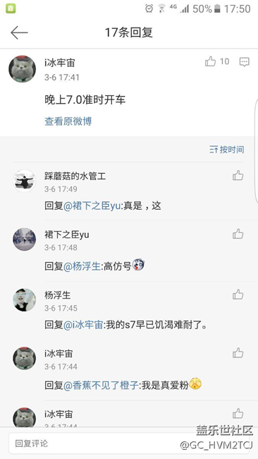 最新消息，今晚7:00准时发车。