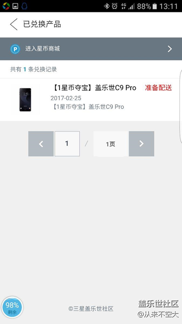 关于中奖