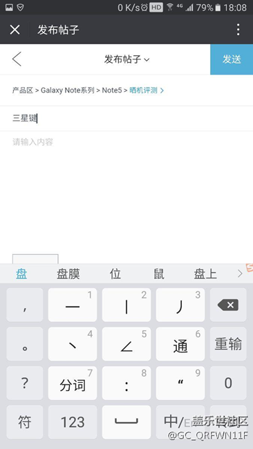 三星键盘更新，字体明显大了，感觉不好看，好丑